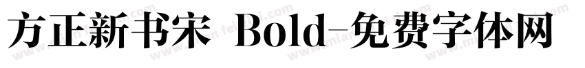 方正新书宋 Bold字体转换